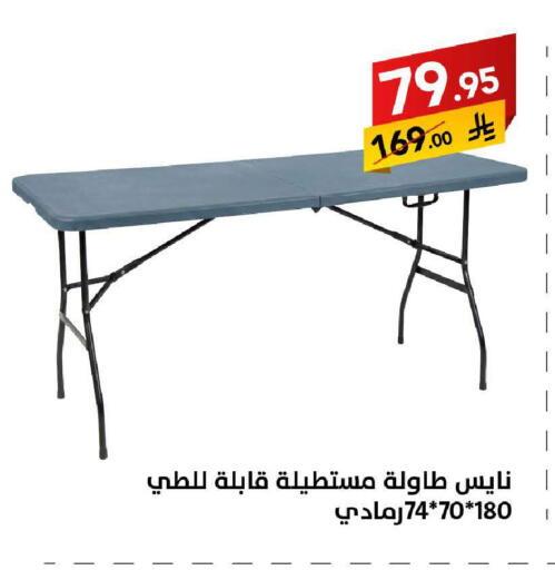 available at Ala Kaifak in KSA, Saudi Arabia, Saudi - Tabuk