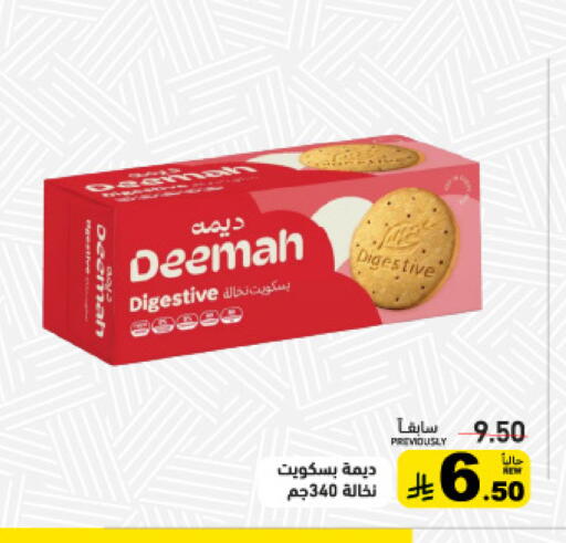 available at أسواق رامز in مملكة العربية السعودية, السعودية, سعودية - القطيف‎