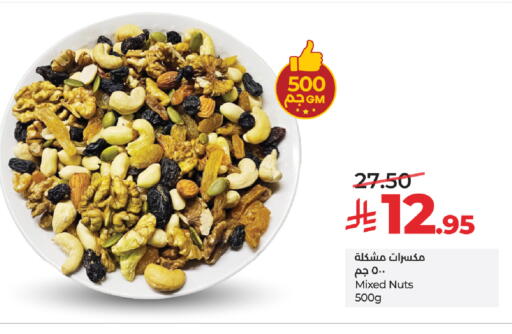 available at لولو هايبرماركت in مملكة العربية السعودية, السعودية, سعودية - مكة المكرمة