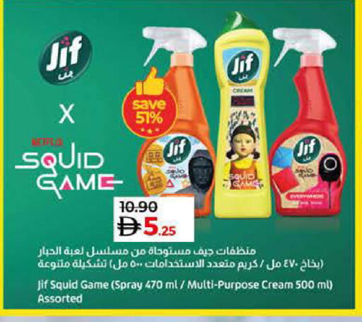 available at Lulu Hypermarket in UAE - Abu Dhabi