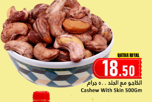available at Dana Hypermarket in Qatar - Umm Salal