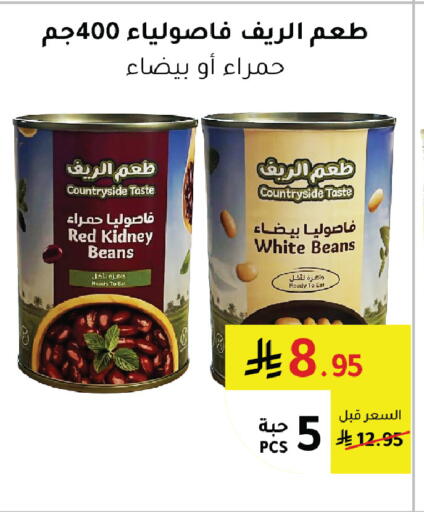 available at AlHajri Food in KSA, Saudi Arabia, Saudi - Khamis Mushait