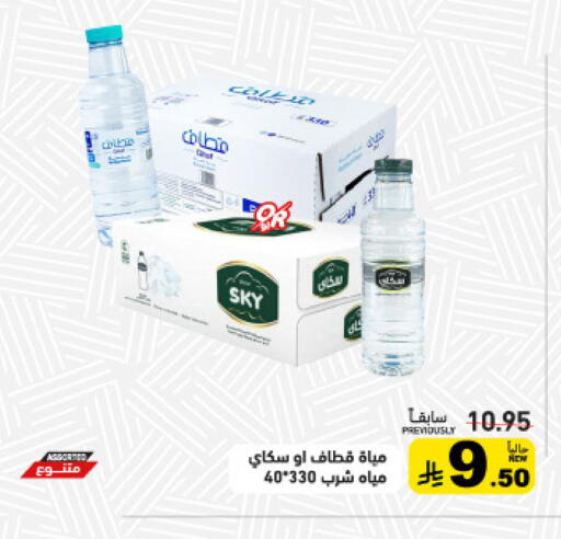 available at Aswaq Ramez in KSA, Saudi Arabia, Saudi - Tabuk