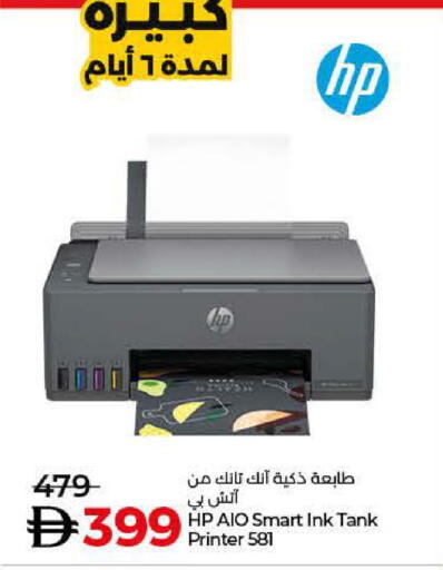 available at Lulu Hypermarket in UAE - Abu Dhabi