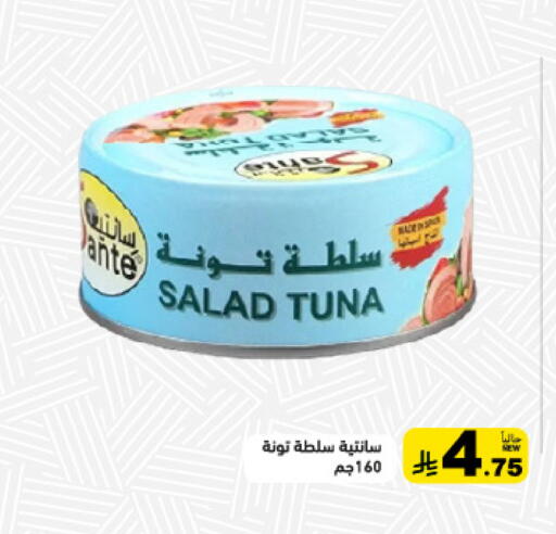 available at Aswaq Ramez in KSA, Saudi Arabia, Saudi - Tabuk