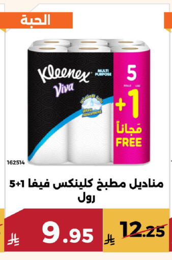 available at Forat Garden in KSA, Saudi Arabia, Saudi - Mecca