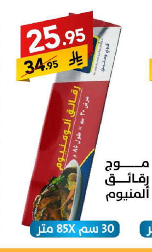 available at Ala Kaifak in KSA, Saudi Arabia, Saudi - Tabuk