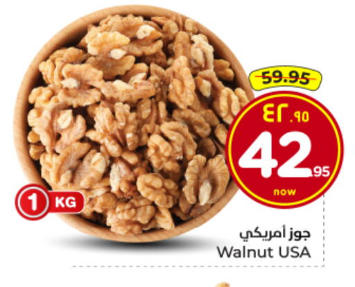 available at Hyper Al Wafa in KSA, Saudi Arabia, Saudi - Dammam
