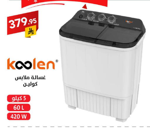 available at Ala Kaifak in KSA, Saudi Arabia, Saudi - Riyadh