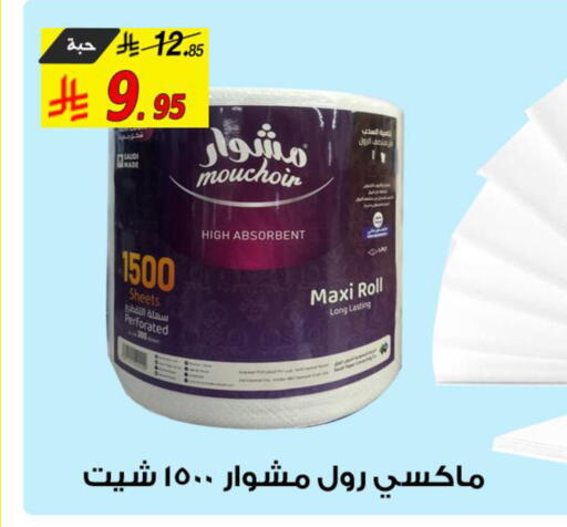 available at شركة الأسواق السعودية in مملكة العربية السعودية, السعودية, سعودية - الأحساء‎