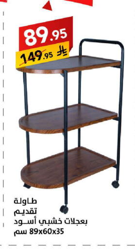 available at Ala Kaifak in KSA, Saudi Arabia, Saudi - Mecca