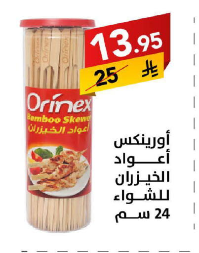 available at على كيفك in مملكة العربية السعودية, السعودية, سعودية - حفر الباطن