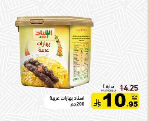 available at أسواق رامز in مملكة العربية السعودية, السعودية, سعودية - القطيف‎
