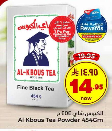 available at Hyper Al Wafa in KSA, Saudi Arabia, Saudi - Riyadh
