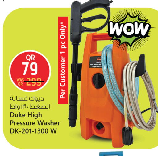 available at سفاري هايبر ماركت in قطر - الضعاين