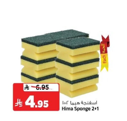 available at Al Madina Hypermarket in KSA, Saudi Arabia, Saudi - Riyadh