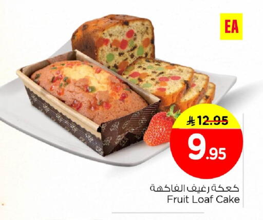 available at Nesto in KSA, Saudi Arabia, Saudi - Al Khobar