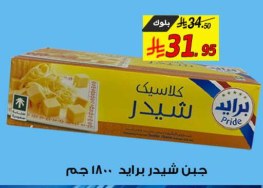 available at شركة الأسواق السعودية in مملكة العربية السعودية, السعودية, سعودية - الأحساء‎