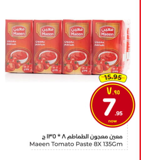 Tomato available at هايبر الوفاء in مملكة العربية السعودية, السعودية, سعودية - المنطقة الشرقية