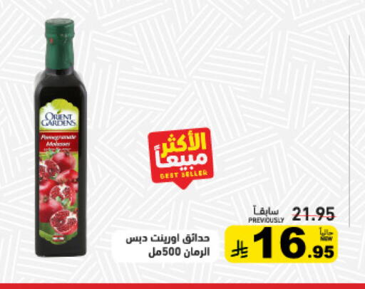 available at Aswaq Ramez in KSA, Saudi Arabia, Saudi - Riyadh