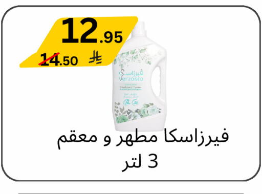available at يلق للمنظفات in مملكة العربية السعودية, السعودية, سعودية - مكة المكرمة