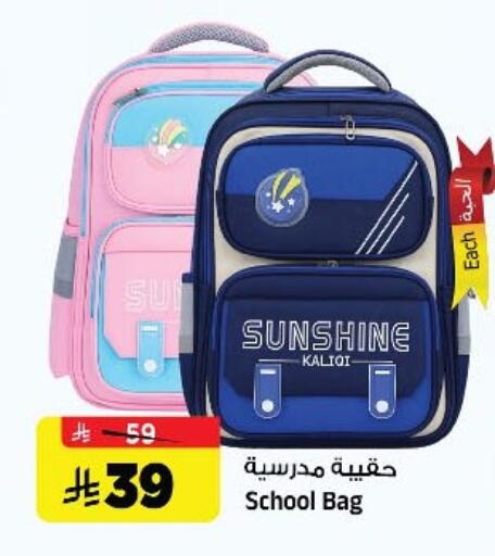 available at Al Madina Hypermarket in KSA, Saudi Arabia, Saudi - Riyadh