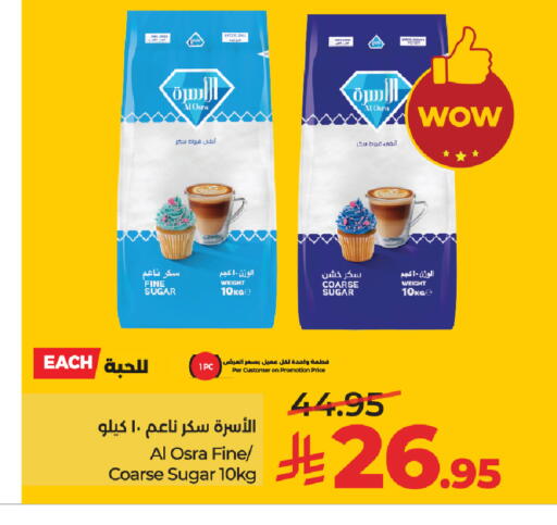 available at لولو هايبرماركت in مملكة العربية السعودية, السعودية, سعودية - مكة المكرمة
