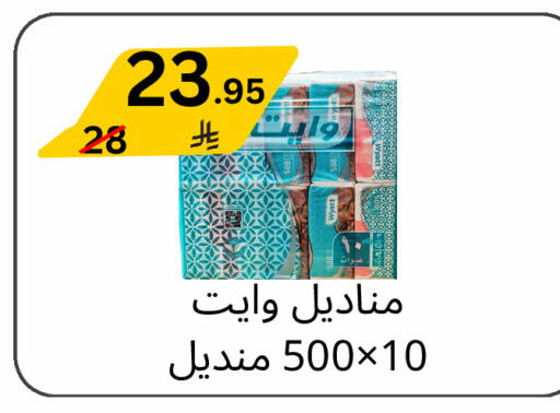 available at يلق للمنظفات in مملكة العربية السعودية, السعودية, سعودية - مكة المكرمة