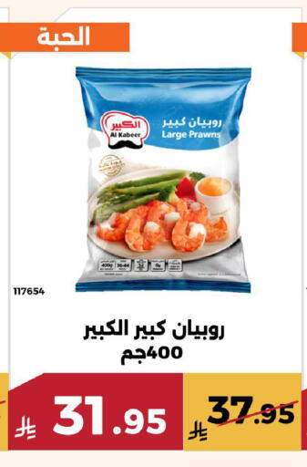 available at Forat Garden in KSA, Saudi Arabia, Saudi - Mecca
