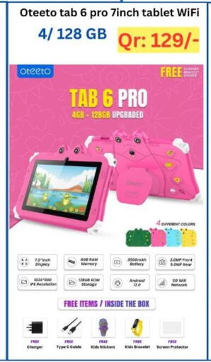 available at ماجد موبايل in قطر - الخور