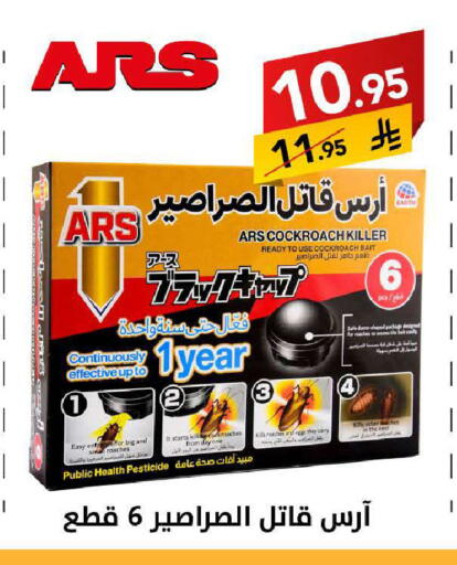 available at Ala Kaifak in KSA, Saudi Arabia, Saudi - Riyadh