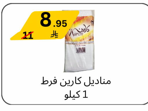 available at يلق للمنظفات in مملكة العربية السعودية, السعودية, سعودية - مكة المكرمة