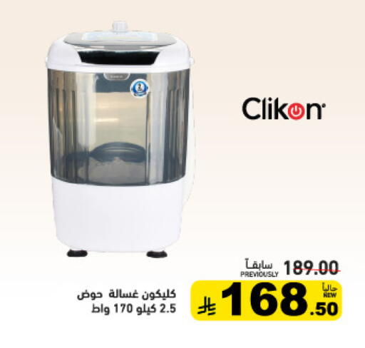 available at Aswaq Ramez in KSA, Saudi Arabia, Saudi - Qatif