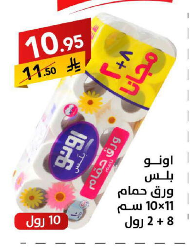 available at Ala Kaifak in KSA, Saudi Arabia, Saudi - Tabuk