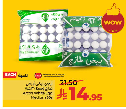 available at لولو هايبرماركت in مملكة العربية السعودية, السعودية, سعودية - مكة المكرمة