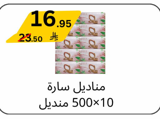 available at يلق للمنظفات in مملكة العربية السعودية, السعودية, سعودية - مكة المكرمة