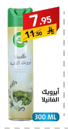 Vanilla available at Ala Kaifak in KSA, Saudi Arabia, Saudi - Al Hasa