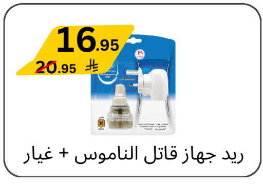 available at Yelq Store in KSA, Saudi Arabia, Saudi - Mecca