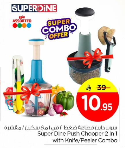 available at Nesto in KSA, Saudi Arabia, Saudi - Al Khobar