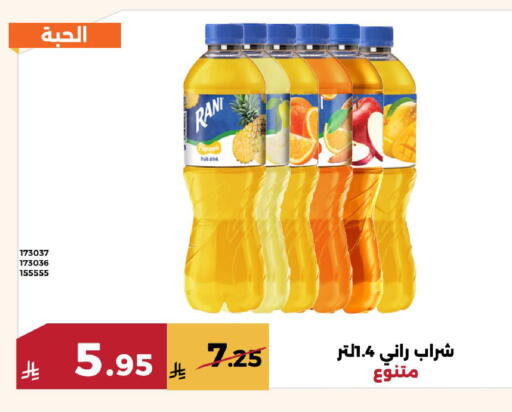 available at Forat Garden in KSA, Saudi Arabia, Saudi - Mecca