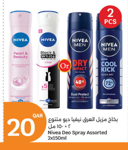 Avocado available at City Hypermarket in Qatar - Al-Shahaniya