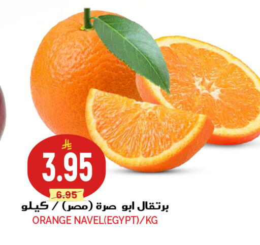 Orange from Egypt available at Grand Hyper in KSA, Saudi Arabia, Saudi - Riyadh