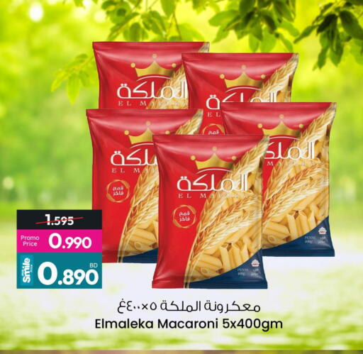 available at Ansar Gallery in Bahrain