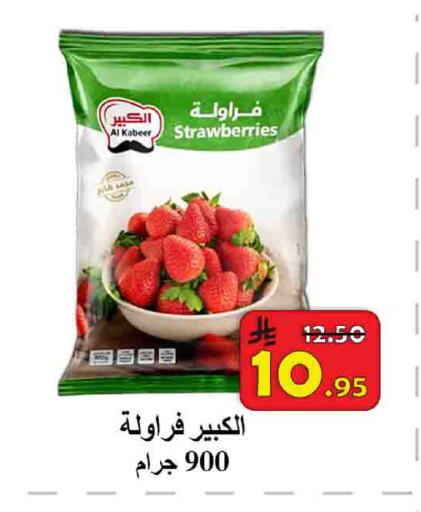 available at  Ali Sweets And Food in KSA, Saudi Arabia, Saudi - Al Hasa