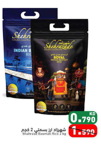 available at  رامز in الكويت - مدينة الكويت