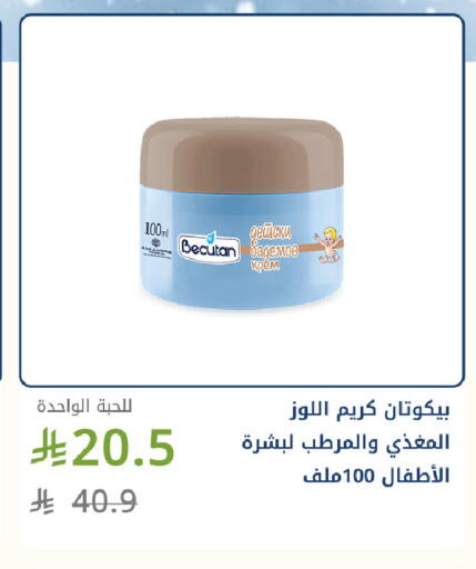 available at صيدليات غاية in مملكة العربية السعودية, السعودية, سعودية - جدة