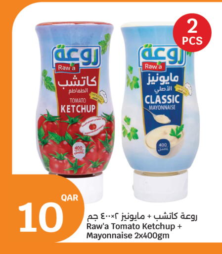 Tomato available at سيتي هايبرماركت in قطر - الدوحة