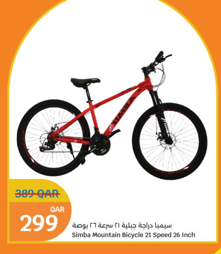 available at سيتي هايبرماركت in قطر - الريان