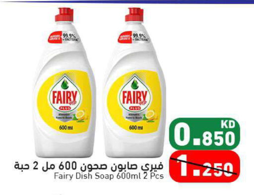 available at Ramez in Kuwait - Kuwait City