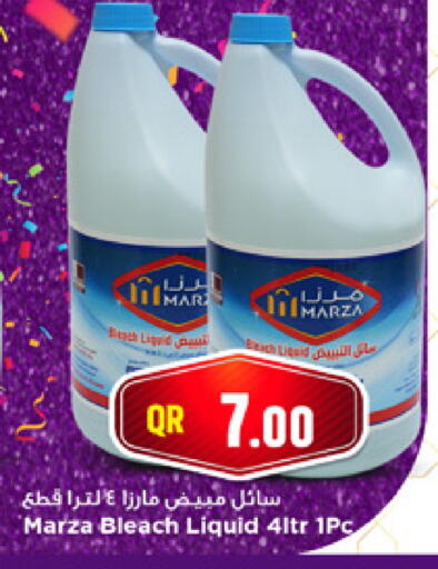 available at Marza Hypermarket in Qatar - Al-Shahaniya